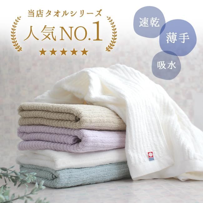 Imabari Bath Towels, Set of 4, Thin, Quick-Drying, 100% Cotton, Made in Japan, Easy to Dry Indoors, Rib Weave, Striped Pattern, Stylish and Cute (Set