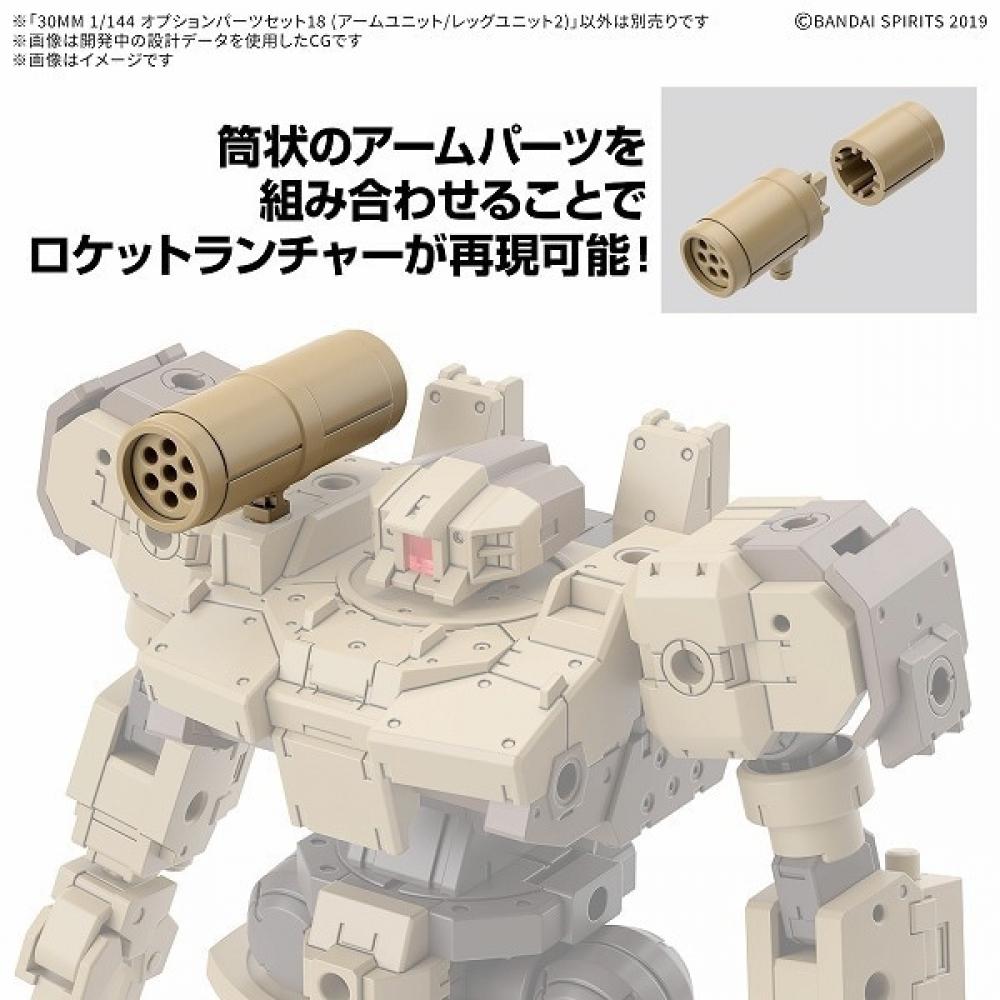 Bandai Spirits 30 Minutes Missions 1 144 Optional Parts Set 18  Arm Unit Leg Unit 2  [plastic Model Parts]