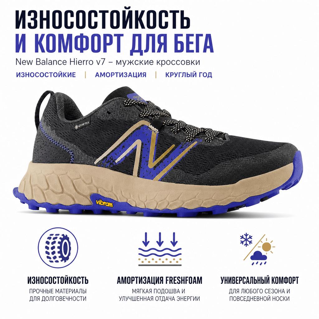 New Balance Fresh Foam X Hierro V7 GORE-TEX Black Marine Blue Men Sneakers MTHIGK7