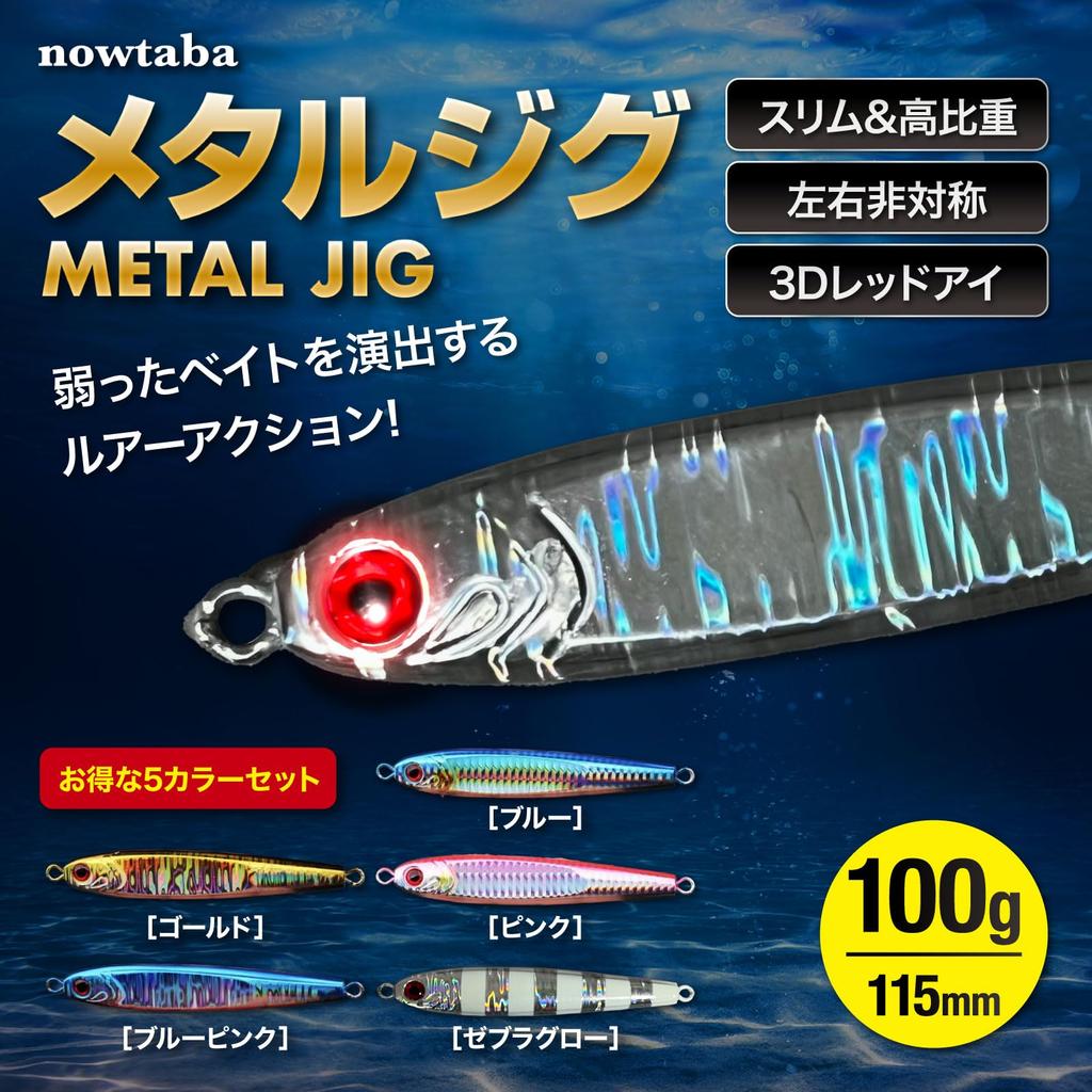 nowtaba Metal Jig Major Fishing Lure Sniper Jig Sabiki Sea Bass Casting Bait Flying Bait Flounder Blade Jigging 100g 5 Pieces