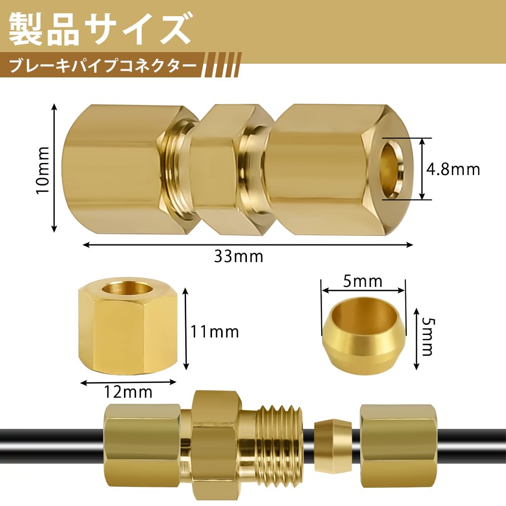 EMAGEREN Brake Pipe Connectors, Set of 5, 3/16 Joint Fitting, Repair Kit, Brake, Flare,
