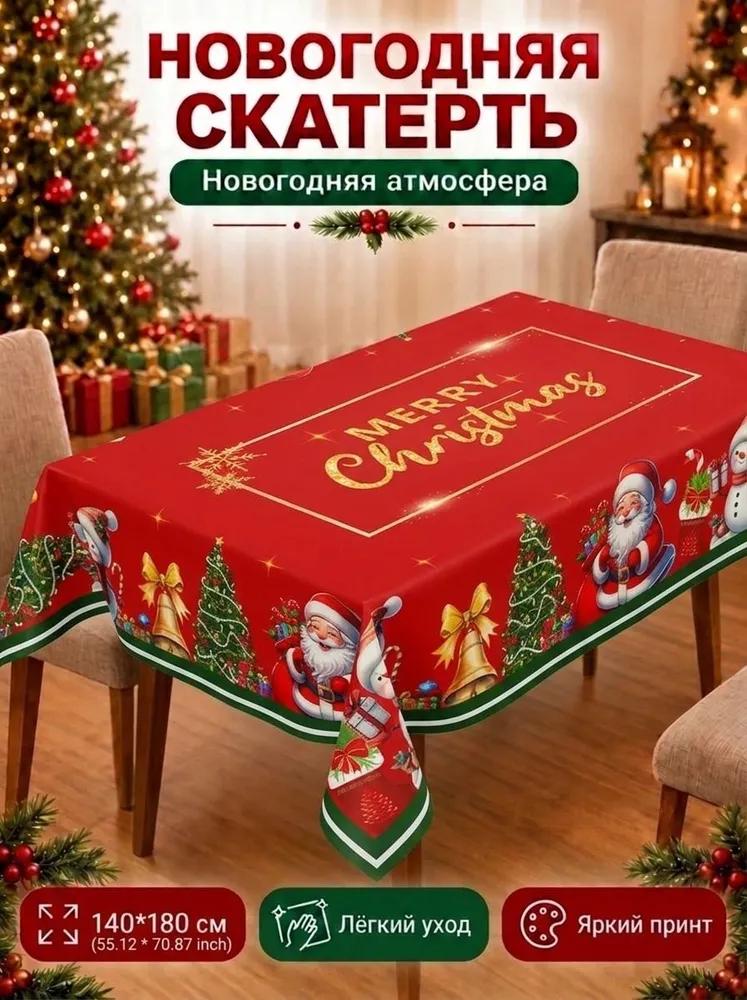 Tablecloth 140x180 cm polyester fiber anti-slip coating multicolored