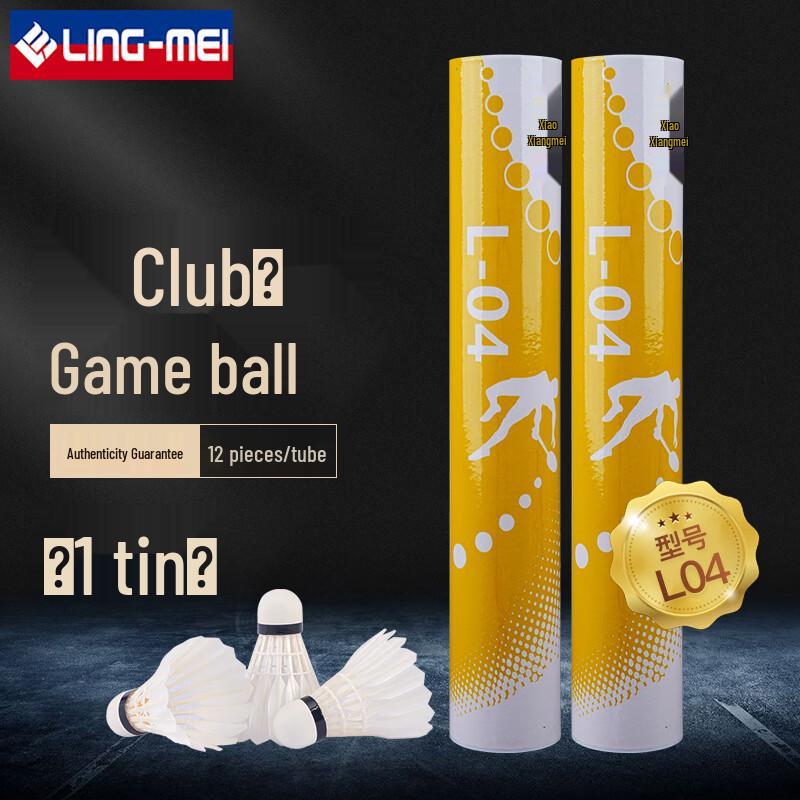 Lingmei L04 Badminton Shuttlecocks