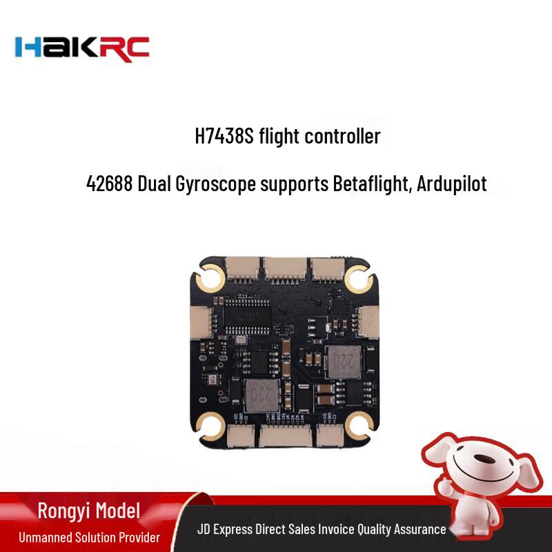 HAKRC FPV Drone Flight Controllers and ESCs (CN version)
