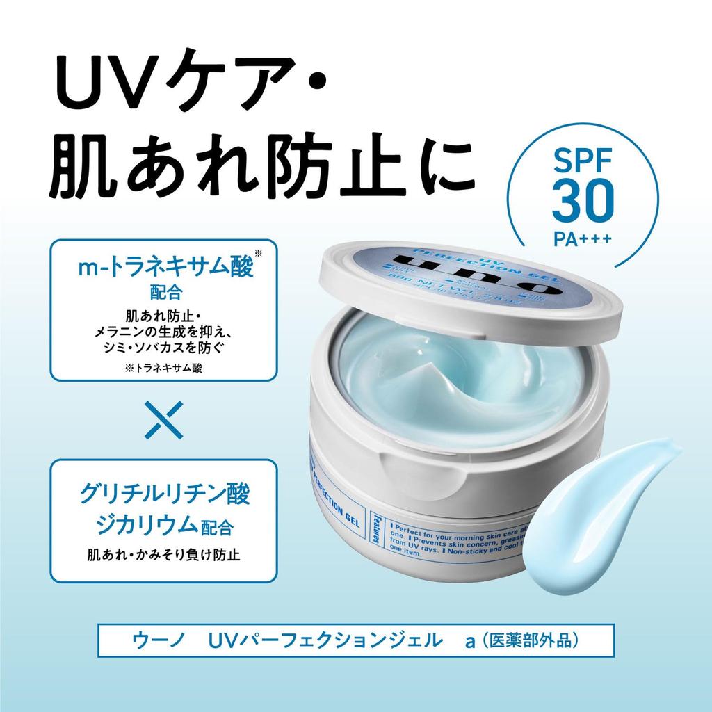 Uno UV Perfection Gel 80g Moisturizing Cool UV Care Gel for Skincare and Dry Skin (Quasi-drug) All-in-One Men, Lotion, Emulsion,