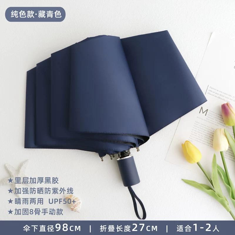 Vinyl Boys and Girls Folding Thickening Solid Dual-Use Umbrella