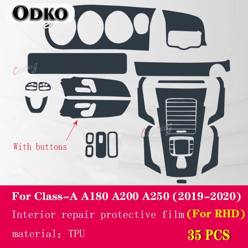 For Mercedes Benz A-Class W177 A180 A200 A250 - Car Interior Center console Transparent TPU Protective film Anti-scratch