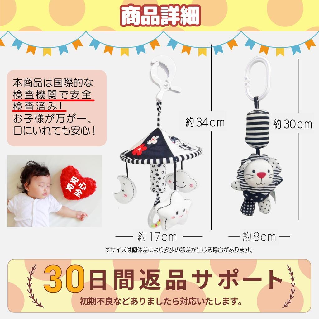 Smiim Car Baby Baby Shower Birthday Ages 2 Stroller, Merry-go-round, Bed, Seat, Car, Toy, Rattle, Toy, Gift, Gift, 0, 1, (Merry-go-round + Lion)