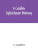 Libro A Complete English-Russian Dictionary