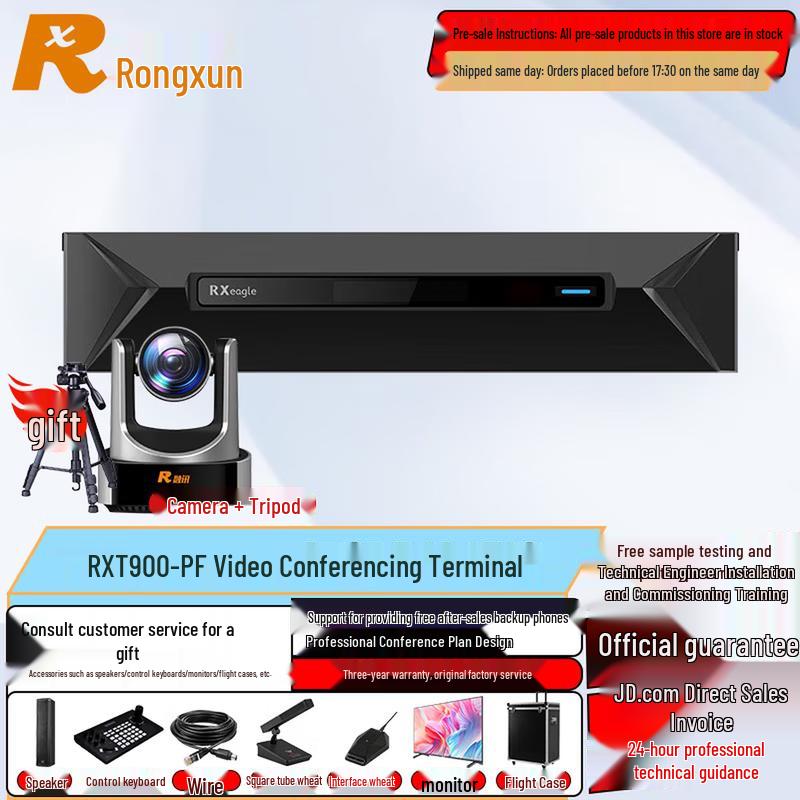 Rongxun RX Video Conference Solutions (CN version)