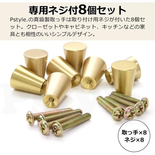 Pstyle. Brass Replacement Drawer Handles, Knobs, Doors, Kitchen Furniture, Cupboards, PST-116 (15x19mm, Set of 8)
