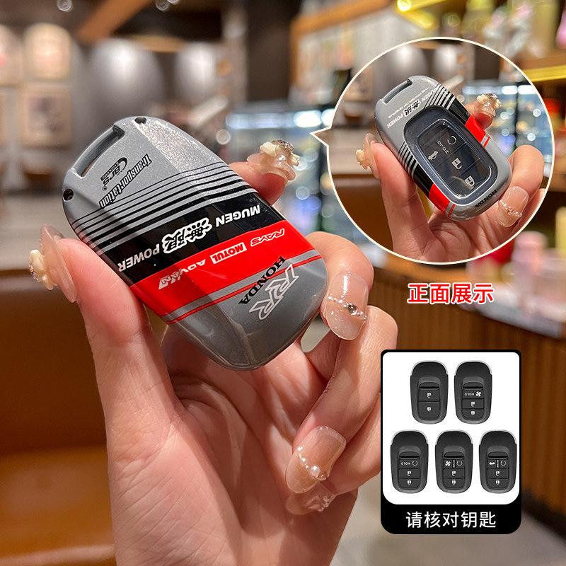 ABS Honda key case CRV shell eleventh and a generation Accord buckle Civic car Haoying male stylish female Odyssey high-end