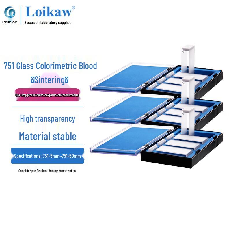 Legu Glass Sintered Cuvette 10mm path length