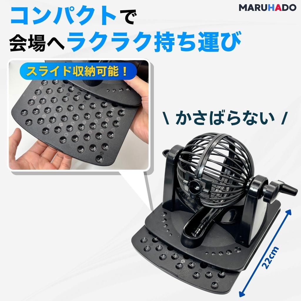 MARUHADO Bingo Machine Lottery Device Gachapon Bingo Game Set Black with 20 Bingo Cards