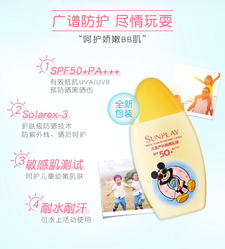 Mansureton New Blue Refreshing Sunscreen Moisturizing Isolation Sunscreen for Children Outdoor Sunscreen Waterproof and Sweatproof