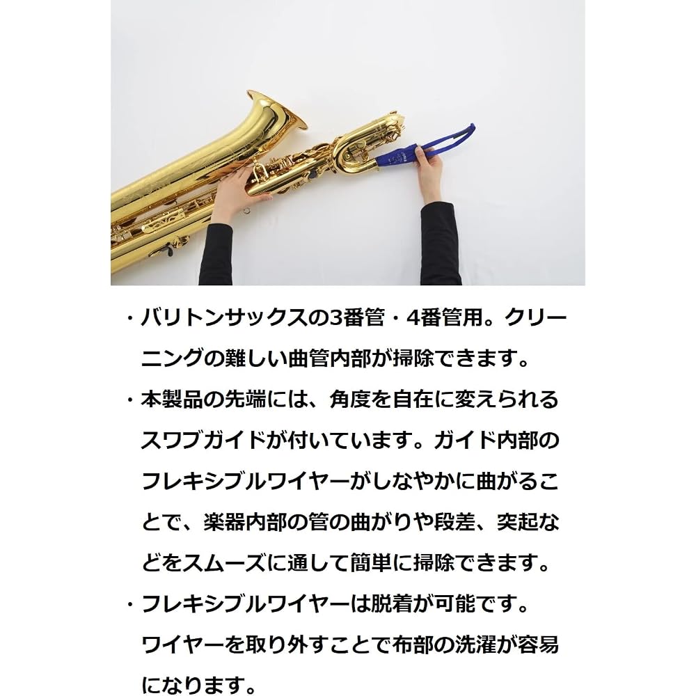 Yamaha (YAMAHA) cleaning swab BS CLSBS3
