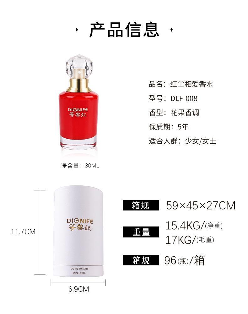 Жду, когда Ли Фэй Хунчэнь влюбится в женские духи с инжирным легким ароматом, стойкий аромат, любовь с ароматом 30 мл