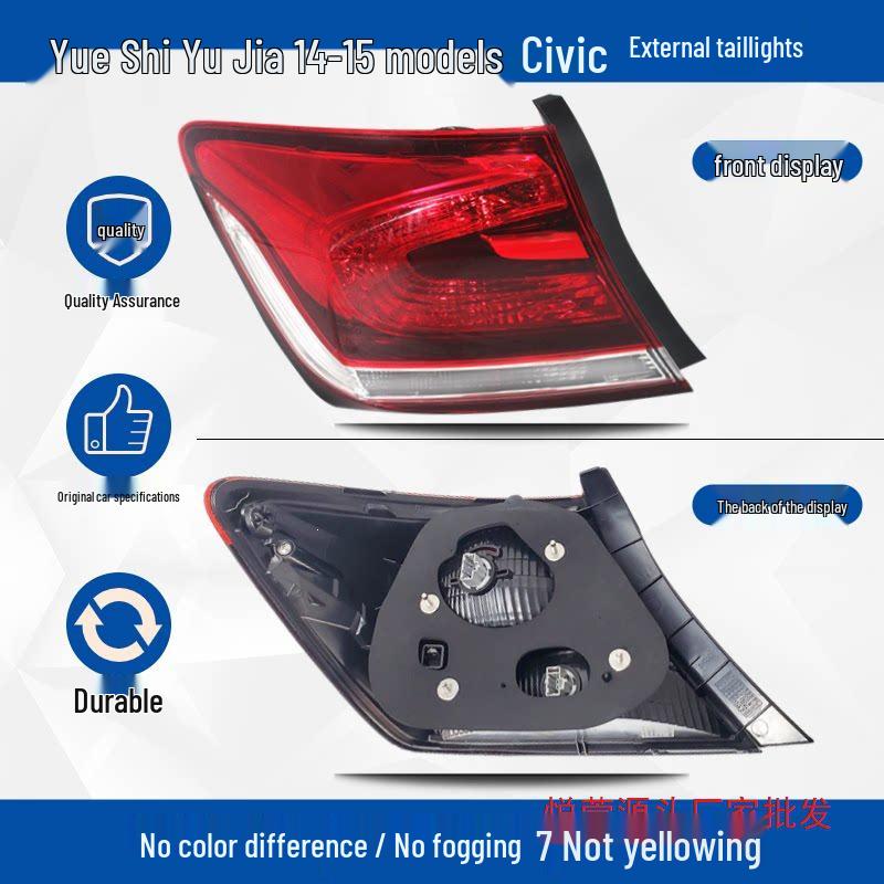 Civic 8th & 9th Gen Rear Tail & Brake Light Cover (2006-2015)