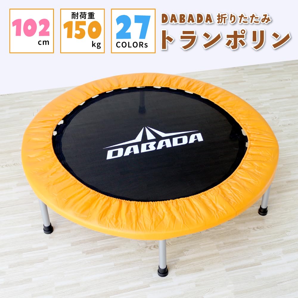 DABADA Trampoline Large 102cm [Load Capacity 150kg] (Sky Blue) Home Folding Exercise for Children and Adults