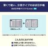 Hobonichi Techo 2026 Original Avec [A6 / 1 Page Per Day (first Half + Second Half) / January / Monday Start]