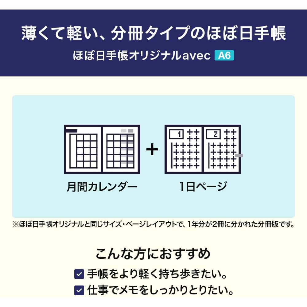 Hobonichi Techo 2026 Original Avec [A6 / 1 Page Per Day (first Half + Second Half) / January / Monday Start]
