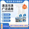 500ml Multifunctional Cleaning Agent
