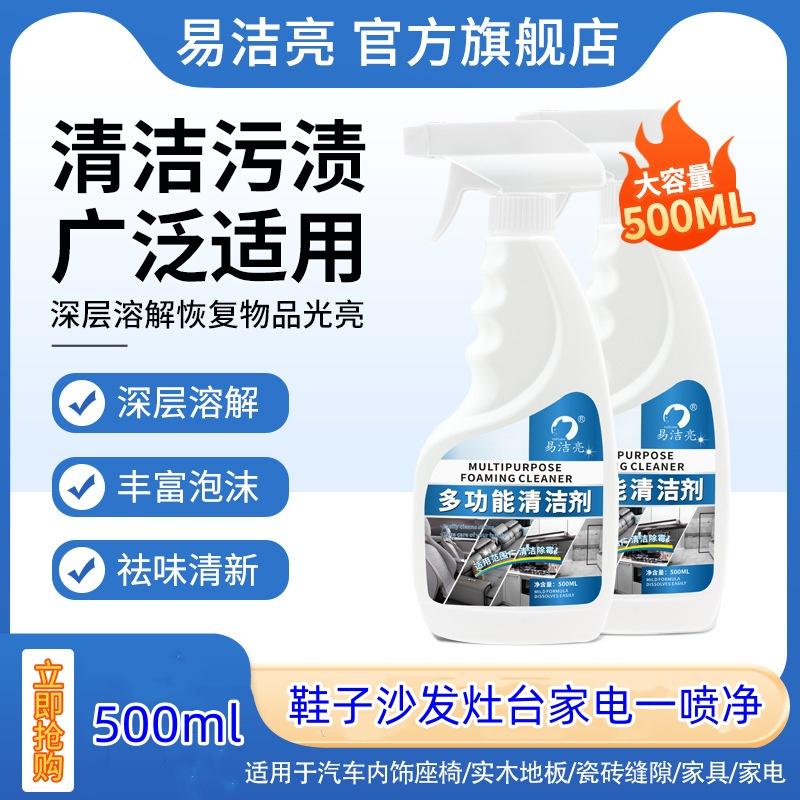 500ml Multifunctional Cleaning Agent