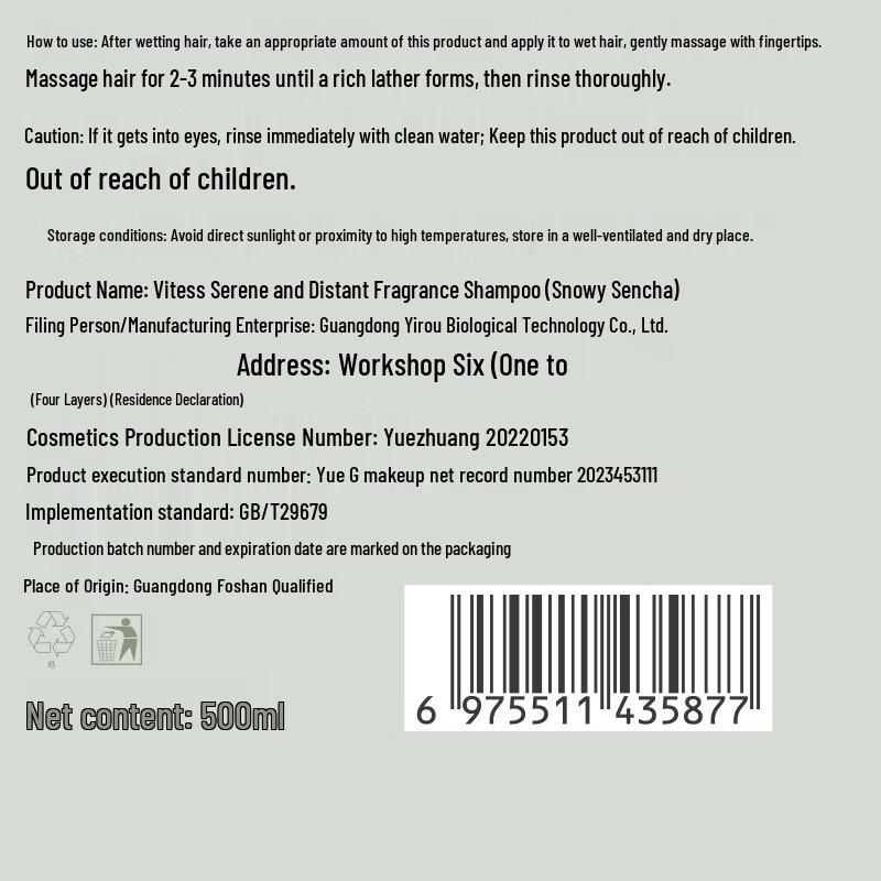 Vitis Oil Control & Fluffy Shampoo