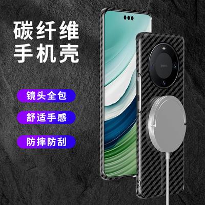 Gilt für Huawei Mate60pro Handyhülle mit Kohlefasermuster, ultradünne 50RS matte magnetische Anti-Drop-340-Schutzhülle