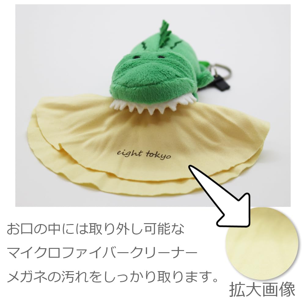 Eight Tokyo Animal Cleaner Eyeglasses LCD Cute Crocodile Design Cleaner, Cleaner, (ANI-CLE-Wani)
