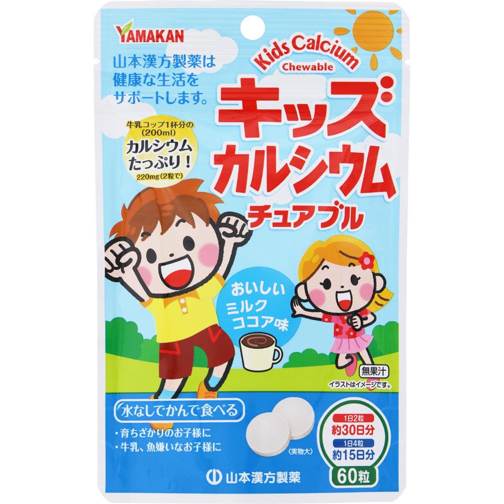 

mountain Kids Calcium Chewable 60 Tablets Calcium supplements Mineral Calcium supplements 1