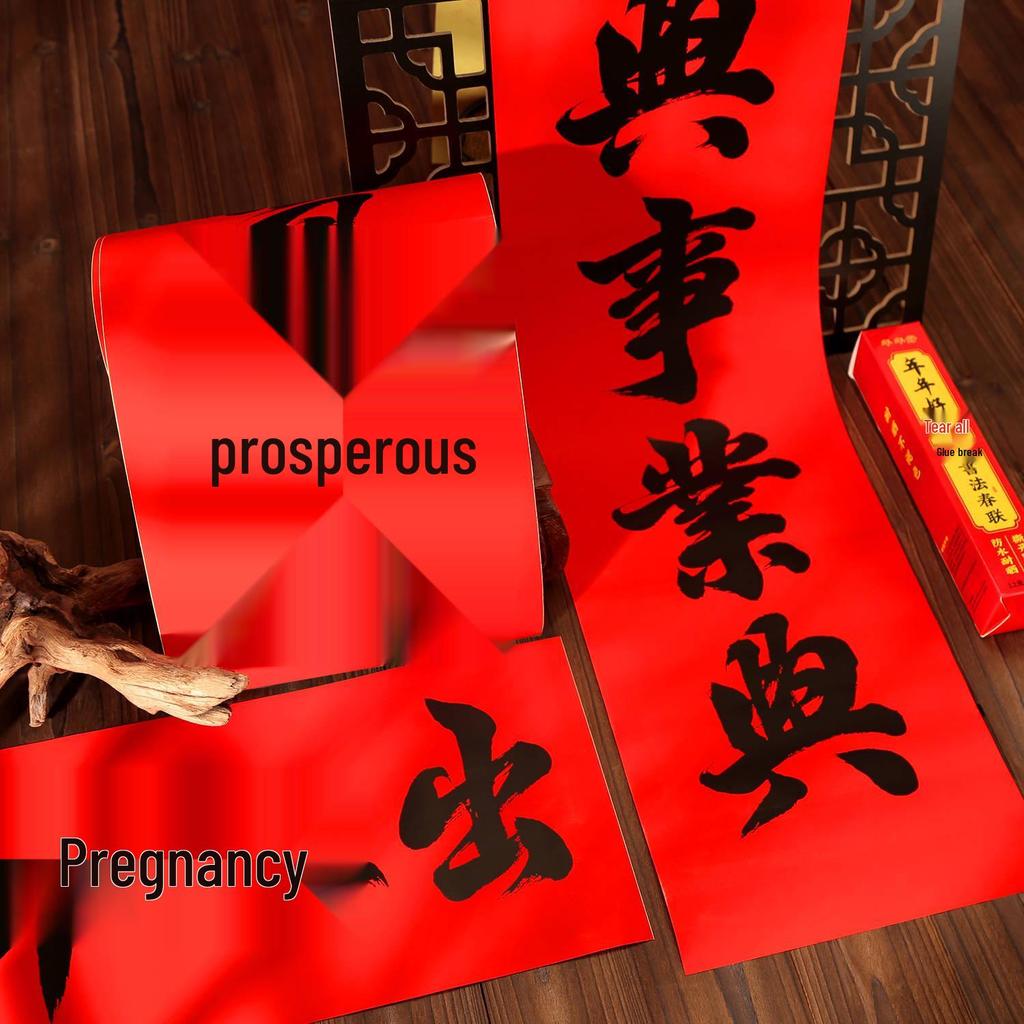 Red Background Black Characters Year of the Horse 2026 Spring Couplet - Non-fade, Full Adhesive, Calligraphy Edition.