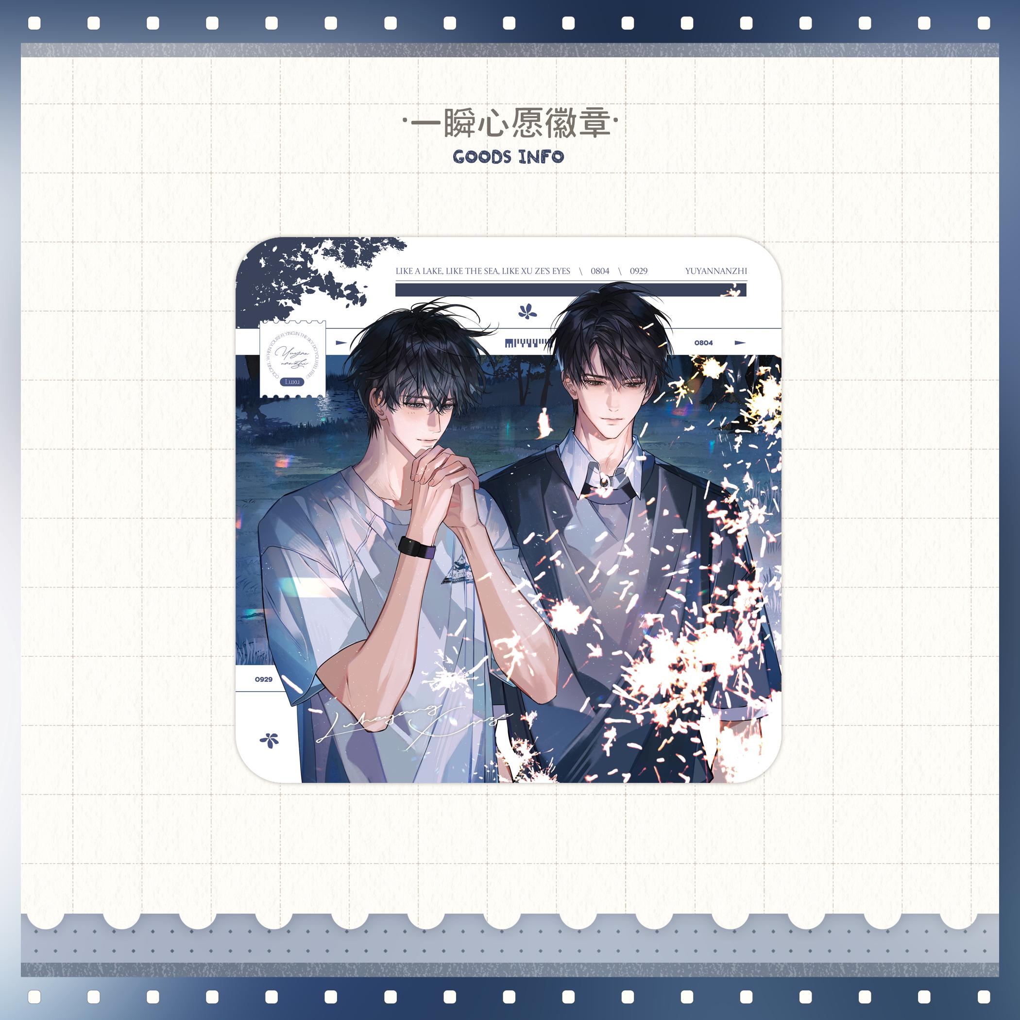 

Eternities Still Unsaid Till You Love Me | Fu Hua Qi & Xin Tiao Pin Shan & Yi Shun Xin Yuan & Xin Xu & Shi Qi Sui & Nian Ling Xiao Huan Series Unsaid Till You Love Me