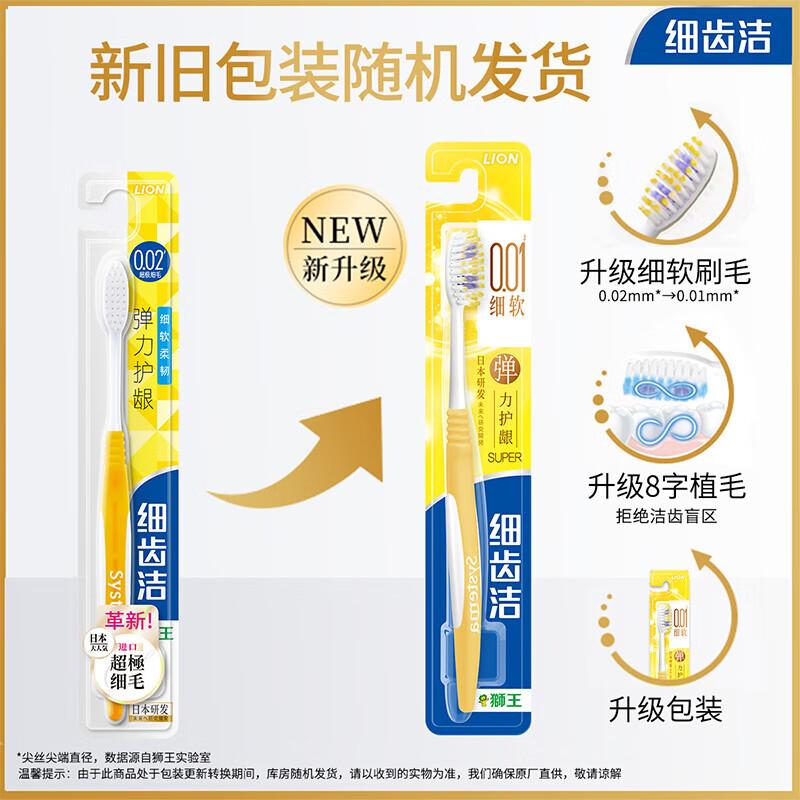 Lion King Fine Tooth Gum Care Toothbrush