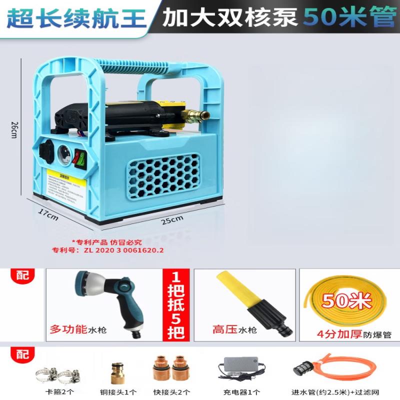 

Rongyu Portable Rechargeable Dual-Core Irrigation Pump