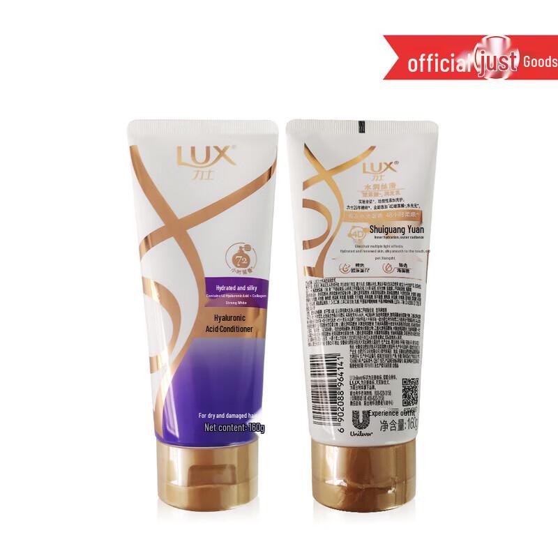 Lux Moisture Smooth Shampoo & Conditioner Set