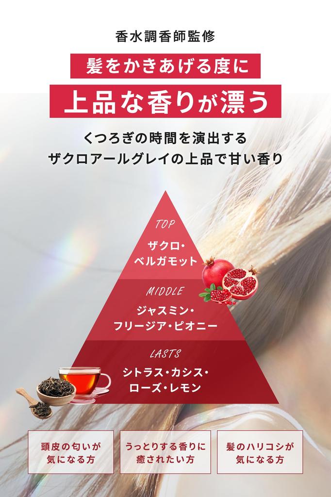 AQUA LINE Pomegranate Shampoo Pomegranate Earl Gray Scent 290ml Organic Amino Acid Perfume Shampoo Aqua Line (Pump Included) Additive-Free Non-Silicon