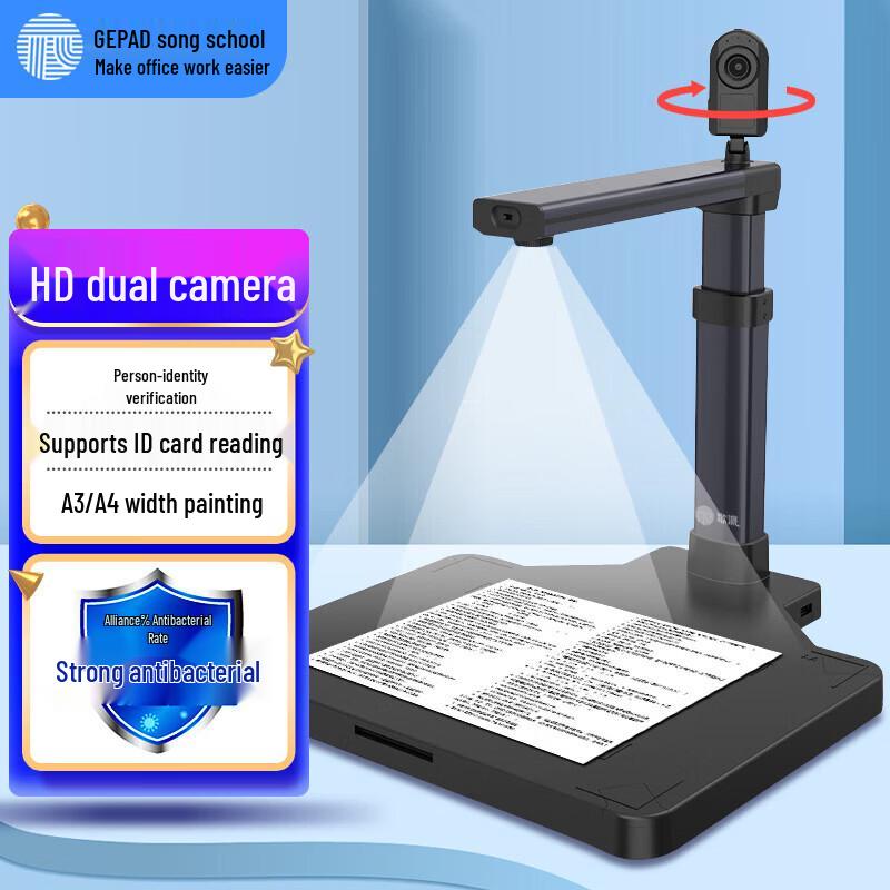 GEPAD HP-1334DSP-S High-Speed Document Camera CN plug (adapter included)