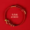 Wutai Mountain2026Red String Bracelet for Good Luck in the Year of the Horse, Braided Rope Tai Sui Amulet Bracelet Gift