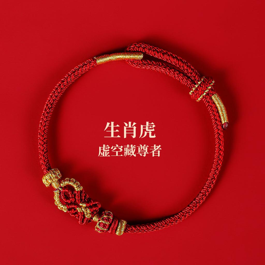 Wutai Mountain2026Red String Bracelet for Good Luck in the Year of the Horse, Braided Rope Tai Sui Amulet Bracelet Gift