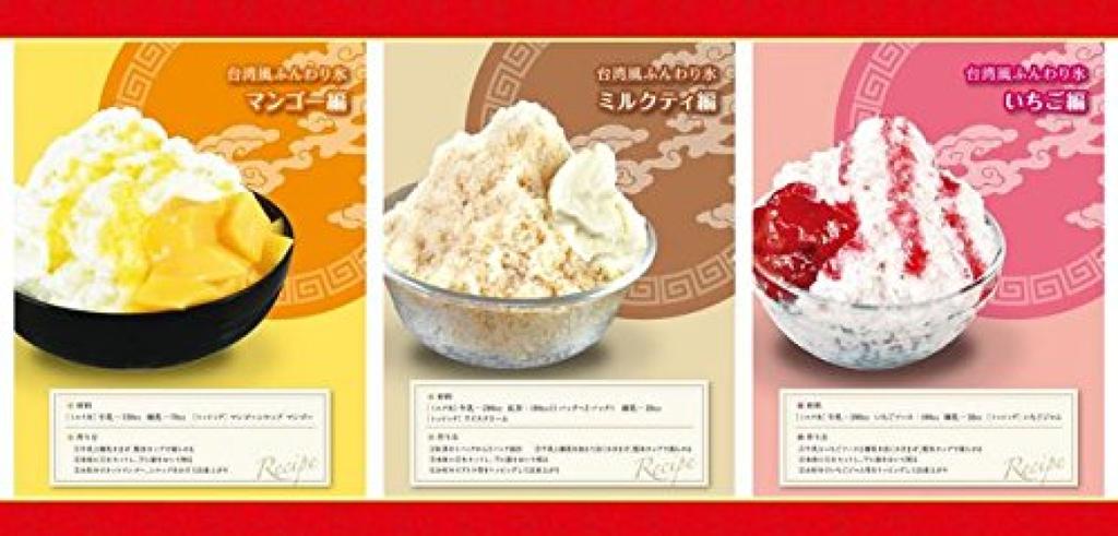 Shaved Ice Machine YukiYuki 2 Set with Orange Power Towel