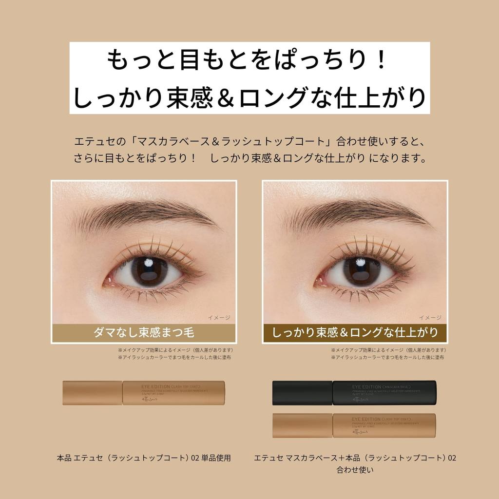 ettusais Eye Edition Top 02 Luster Brown Volume Mascara Mascara Top Coat Volume Eyelashes Curl Keeping Waterproof (Lash Coat) Long-lasting 5.5g