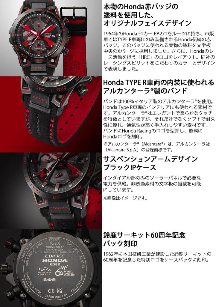 [Casio] Edifice Watch SOSPENSIONE Honda Racing Red Edition with Bluetooth Solar EQB-2000HR-1AJR Men's Black