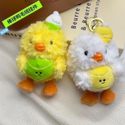 Popular Baseball Duck Plush Keychain - Cute Yellow Duck Small Doll Pendant
