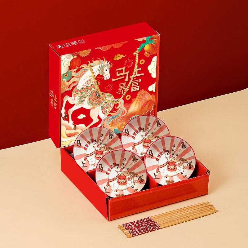 Huazao Baijia Year of the Horse Gift Ceramic Set