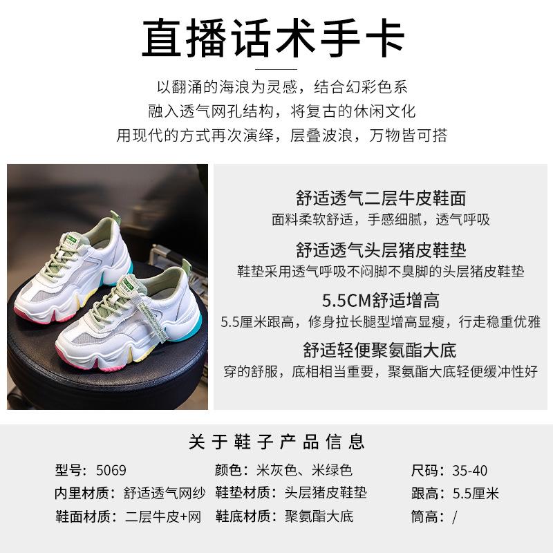 Dad Shoes Girl 2025 New Summer Breathable Casual Sports Versatile Shoes Children's Thick-soled Shallow Leather Women's Shoes Tide