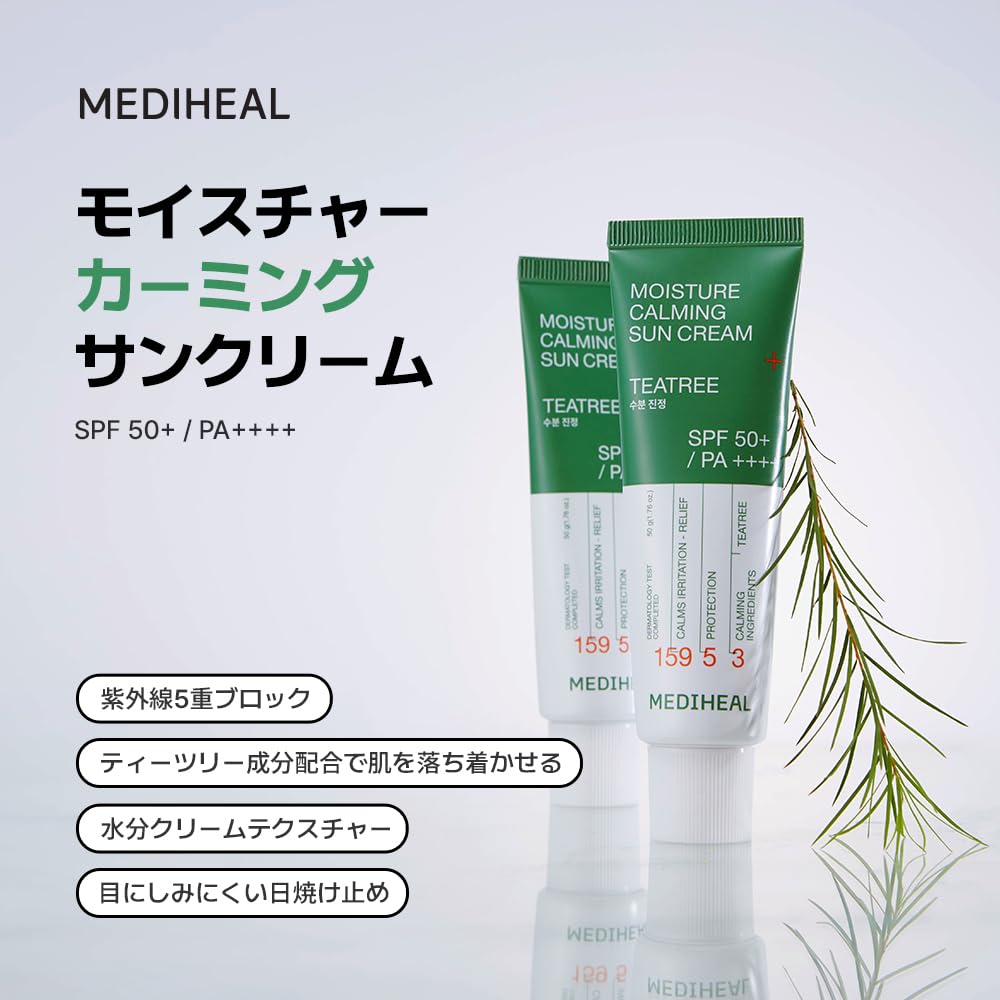 MEDIHEAL OFFICIAL Moisture Tone Up Sun Cream (Tea Tree)