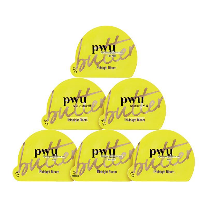 

PWU Moisturizing & Repair Hair Mask