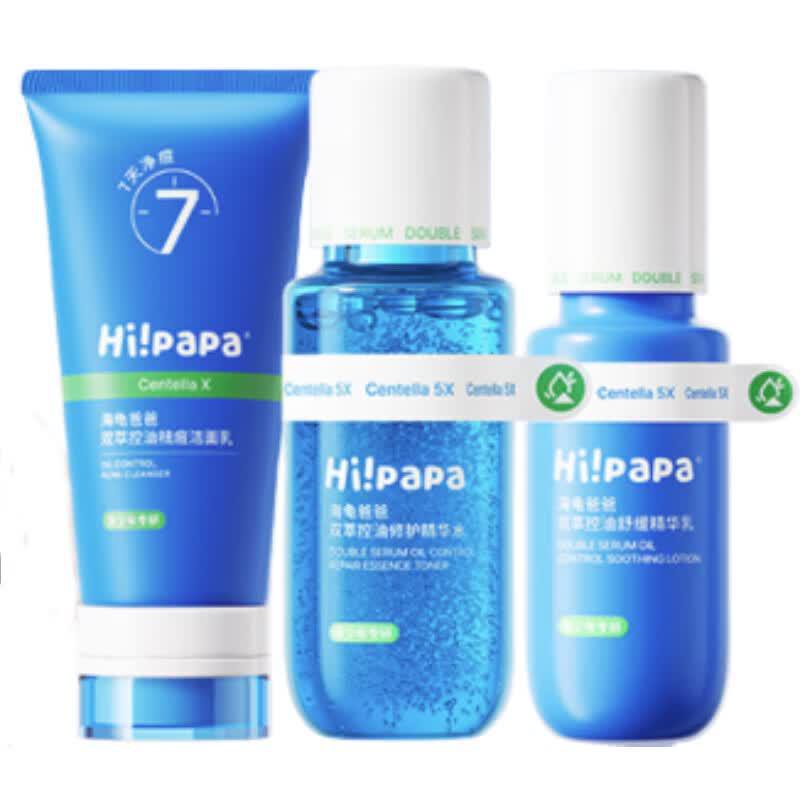 Dad Turtle Oil Control 3-Piece Skincare Set
