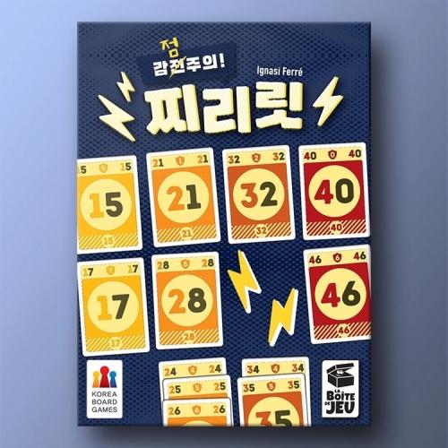KoreaboardGames Jjiril-it!